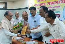 लोकस्वातंत्र्य पत्रकार संघाच्या वतीने आयोजित केलेल्या सोहळ्याच्या निमित्ताने मला अध्यक्ष म्हणून सन्मानित करण्यात आले आले होते…