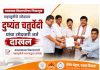 यवतमाळ विधानपरिषद निवडणूक : महायुतीचे उमेदवार दुष्यंत चतुर्वेदी यांचा उमेदवारी अर्ज दाखल