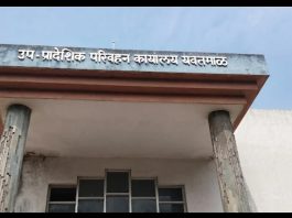 उपप्रादेशिक परिवहन कार्यालय यवतमाळची धडक कारवाई; 17 कोटींहून अधिक दंड आकारणी